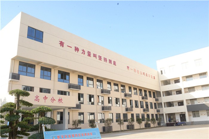高中分校教学区2